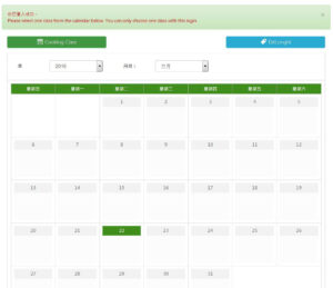 Cooking Class Booking WordPress Plugin - Calendar After Login